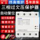 关自动覆位4P光伏 过欠压保护器电机缺相漏电开 三相四线 线自覆式
