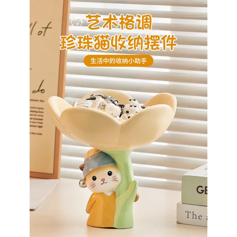 珍珠猫入户玄关收纳摆件家居客厅进门口鞋柜可爱装饰品乔迁礼物