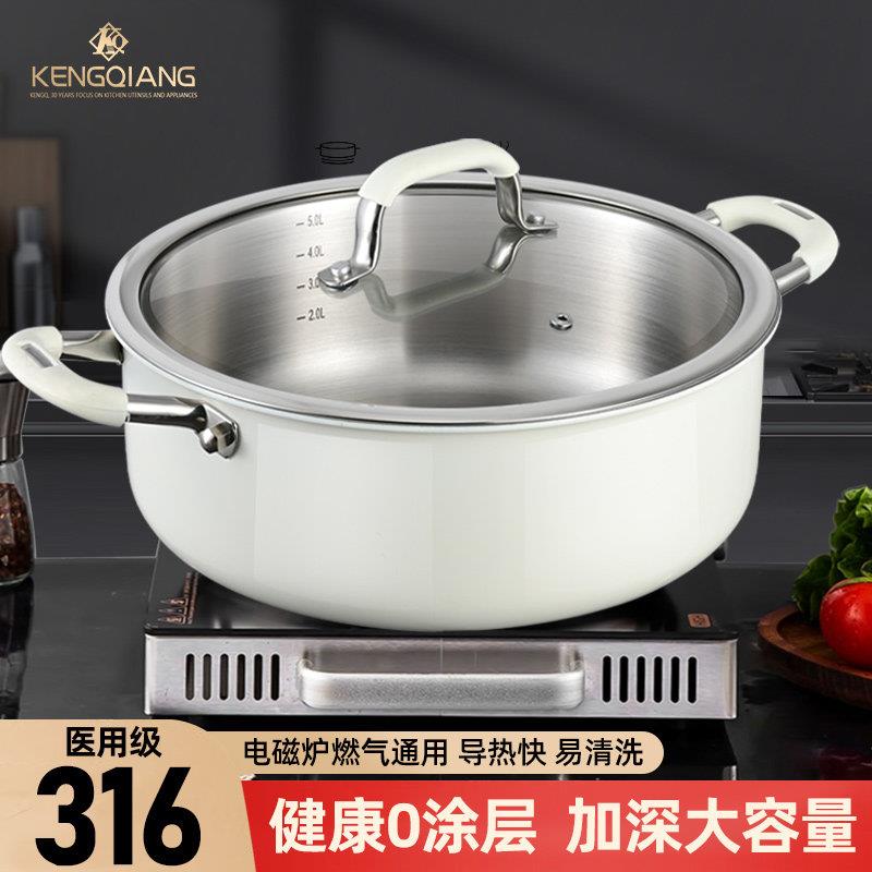 德国316不锈钢汤锅家用电磁炉专用锅双耳不沾锅煮汤锅加厚火锅锅