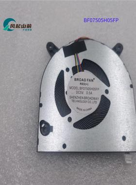 适用于BF08005H05FP 7505 7506 5005 BROAD 6005 5008 笔记本风扇