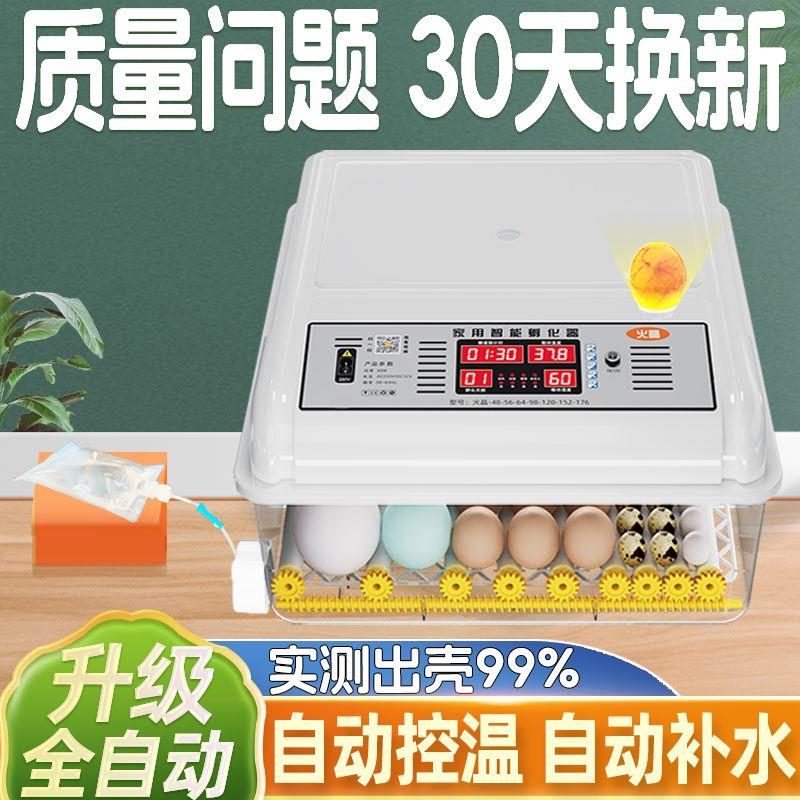 孵蛋器全自动智能家用小型鸡鸭鹅鸽子鹌鹑芦丁孵化箱孵化器卵化机