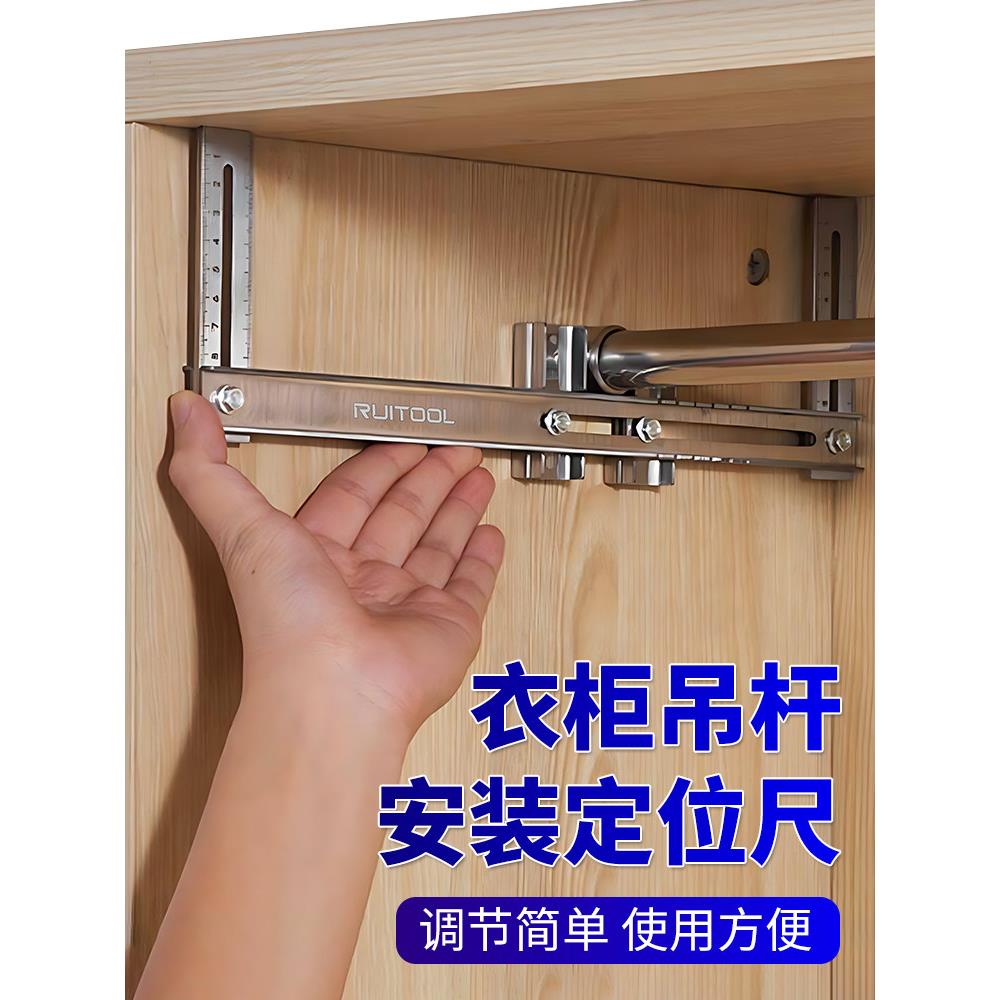 吊杆安装定位尺不锈钢挂衣杆定位器衣橱柜法兰底座安装辅助工具