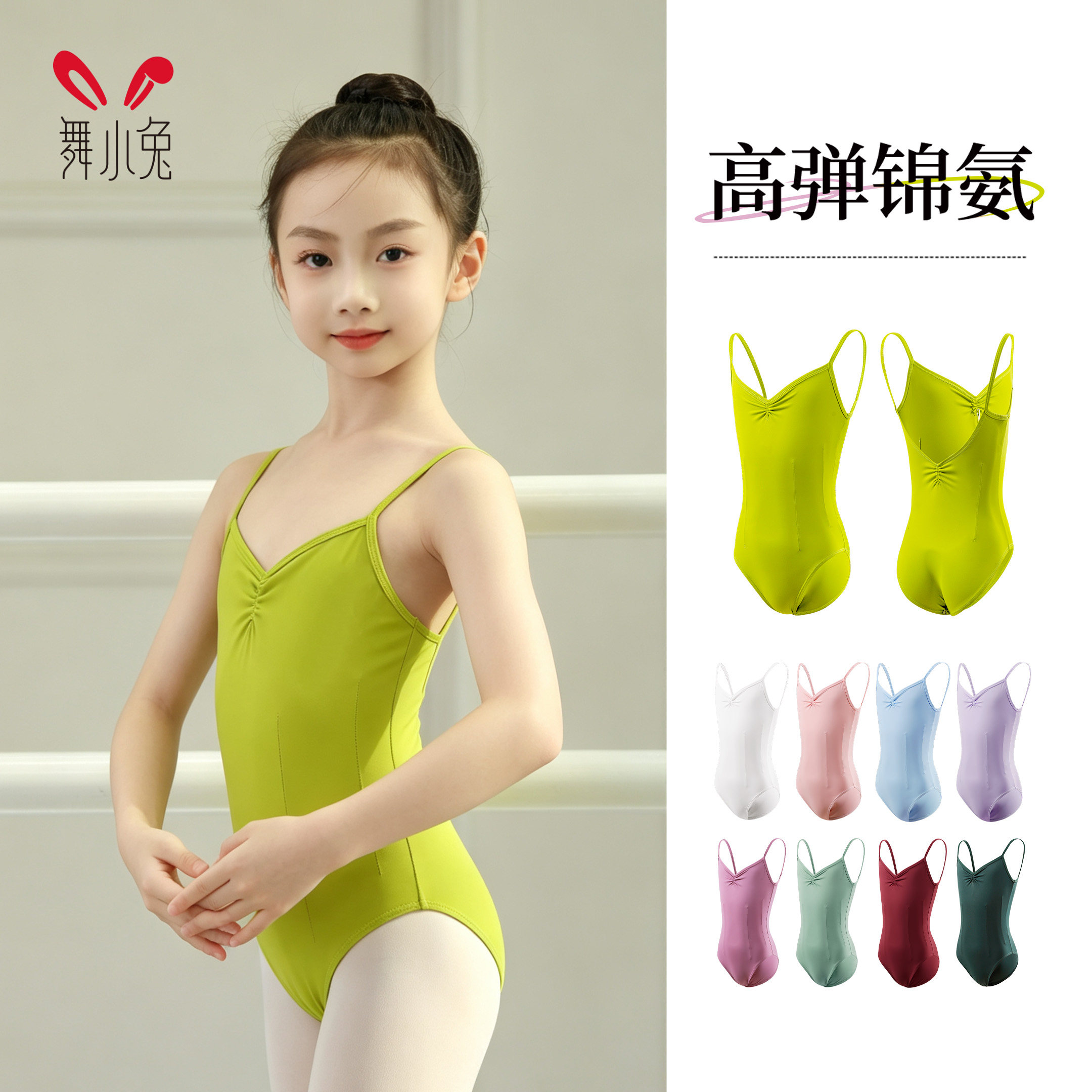 儿童舞蹈服连体体操服女童芭蕾中国舞练功服吊带形体服考级快干夏