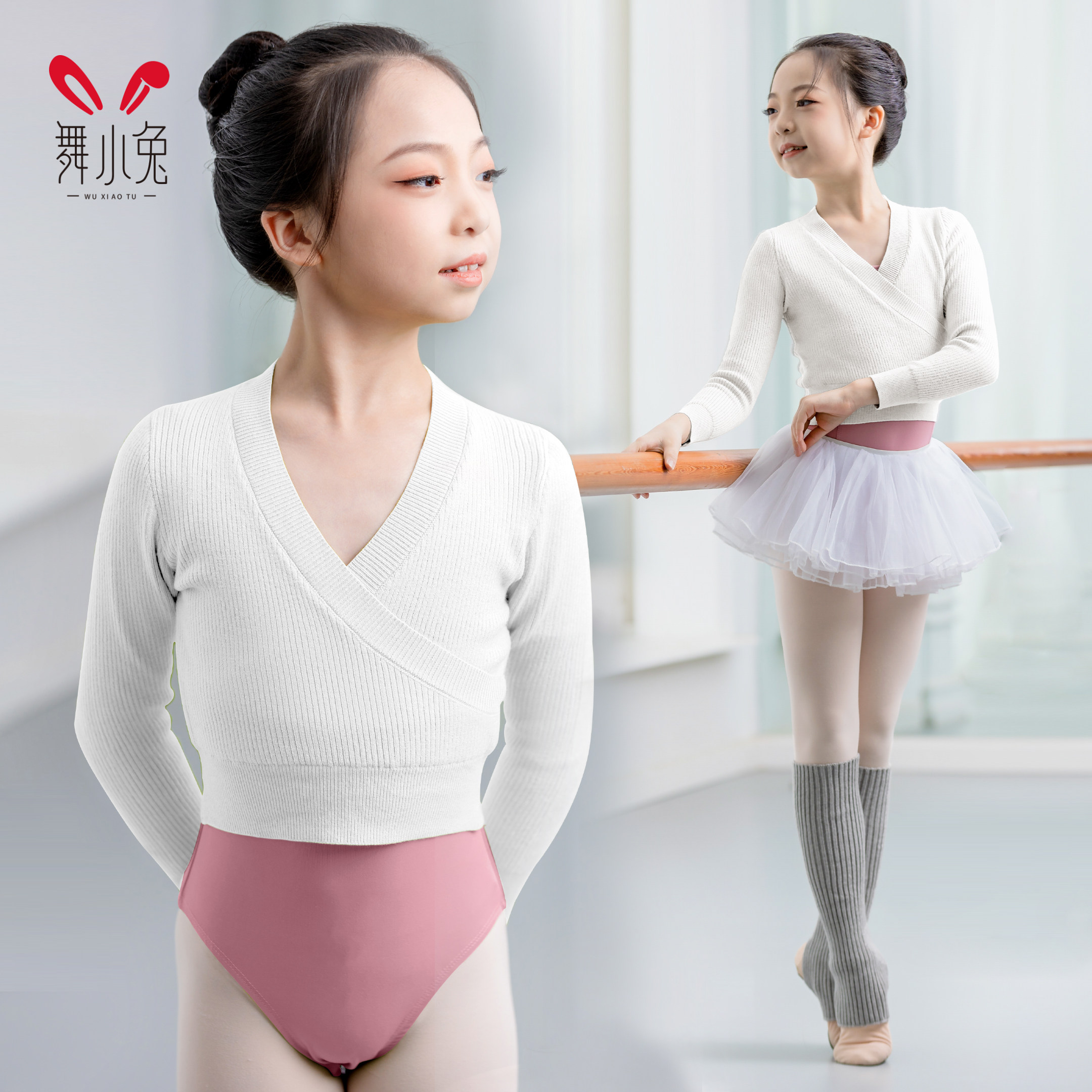 舞小兔儿童舞蹈服毛衣女童芭蕾中国舞练功服上衣小坎肩长袖秋冬季,童装/婴儿装/亲子装,儿童演出服,淘宝优惠券,粉丝福利购,淘宝优惠卷
