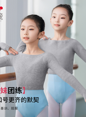 儿童舞蹈服毛衣女童芭蕾舞练功服灰色跳舞衫体操服小外套坎肩冬装
