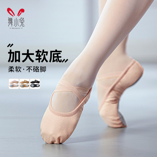 儿童软底中国舞形体鞋