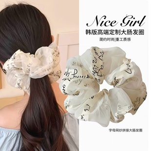 【TwistJoy绾悦】网纱字母大号大肠发圈2025新款韩系字母复古发饰