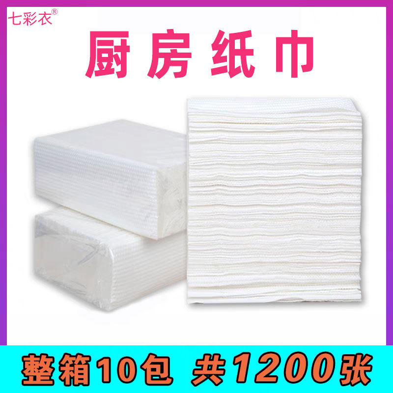 厨房专用清洁纸巾抽取式一次性整箱批发吸水油抹布两用可洗实惠装