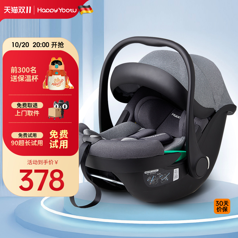 happyyootu提篮适优途