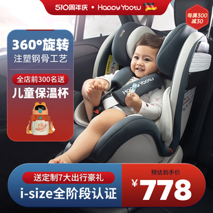 12岁宝宝婴儿360度旋转 happyyootu儿童安全座椅汽车用车载0