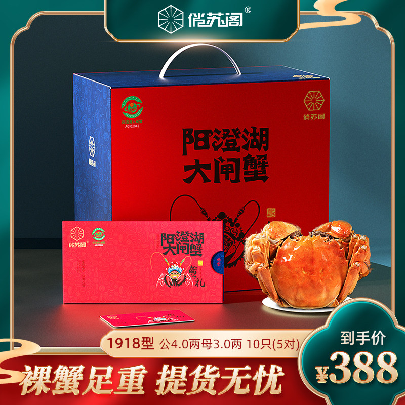 【礼券】俏苏阁阳澄湖大闸蟹礼券提货卡螃蟹礼品卡企业团购在类目 水产肉类/新鲜蔬果/熟食, 生鲜提货券, 大闸蟹提货券中 - 来自Buy2taobao.com提供专业的淘宝代购服务