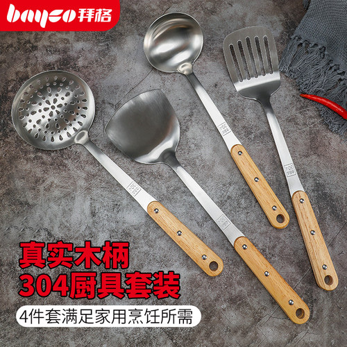 拜格炒菜厨房汤勺子不锈钢锅铲