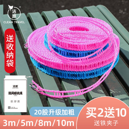 加粗尼龙防风防滑栅栏式晾衣绳