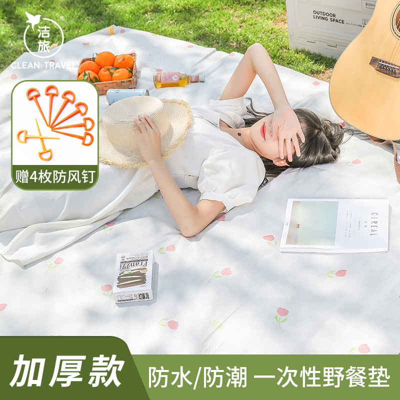 洁旅一次性野餐垫加厚加大旅行户外野炊露营草坪沙滩垫防水防潮
