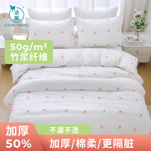 洁旅一次性床品套装加厚棉柔灭菌