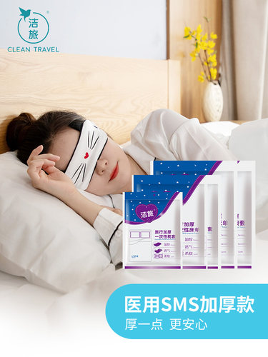 加厚医用sms一次性防护睡袋床单
