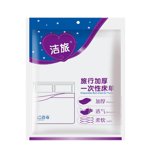 加厚医用SMS一次性床单被罩枕套双人旅行防护隔脏睡袋酒店用品