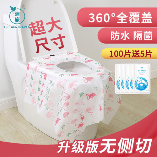 全覆盖大尺寸印花旅行防水马桶垫