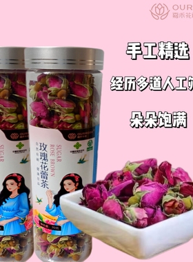 嘉禾花语 玫瑰花蕾茶70g   绿色食品 头茬花蕾  低温无硫烘干