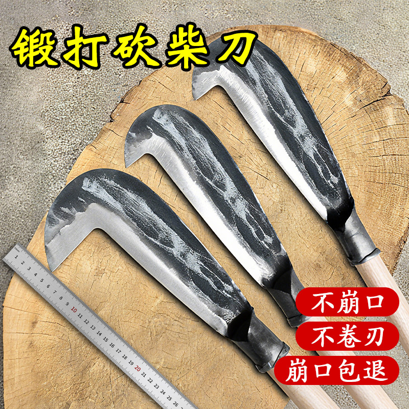砍柴刀镰刀家用劈柴户外农用砍树神器手工锻打伐木刀开路砍刀弯刀