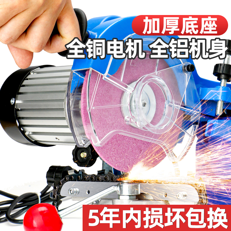 专业全铝电动磨链器五年损坏包赔