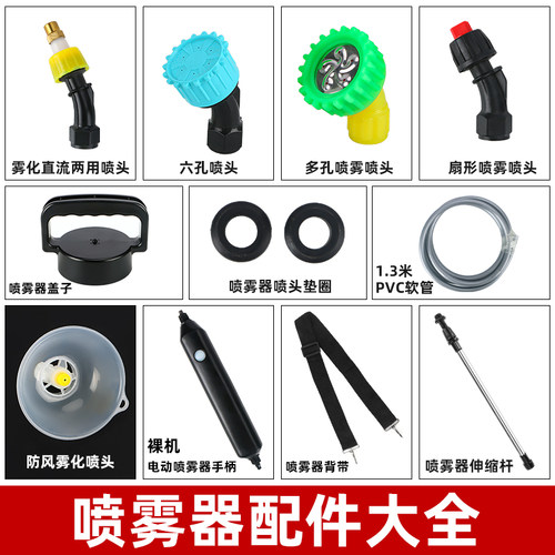 细雾化背负式浇水园林配件打药机