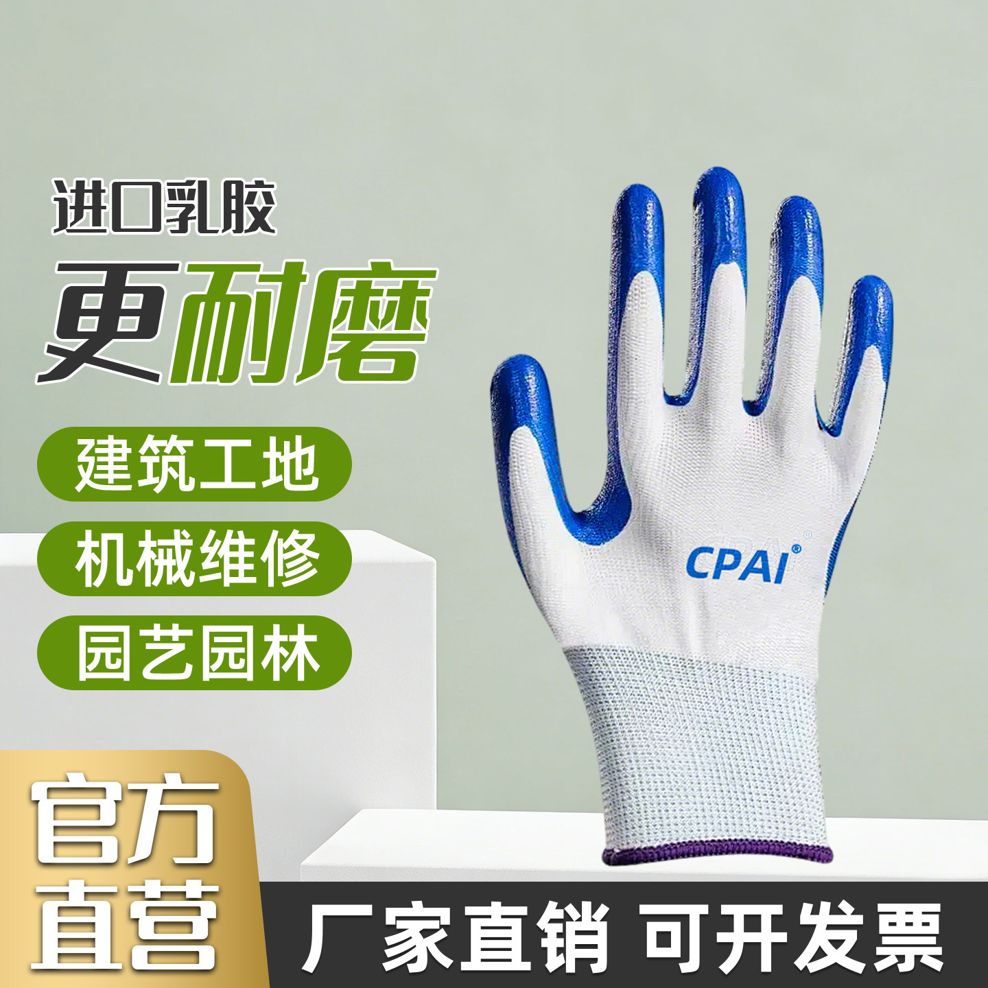 劳保手套工人专用乳胶防滑透气园艺手套防刺防水丁晴耐磨种菜挖土,居家日用,防护手套,淘宝优惠券,粉丝福利购,淘宝优惠卷