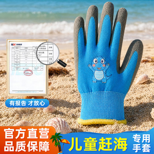 加厚儿童防护手套给宝贝安全防护