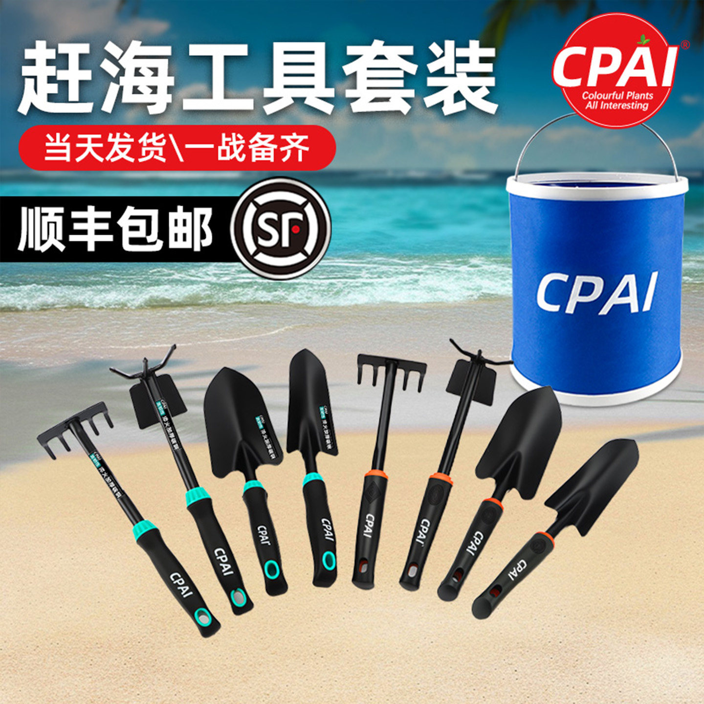 CPAI赶海工具套装大全成人挖蛤蜊手套沙滩铲夹子儿童装备挖沙耙子