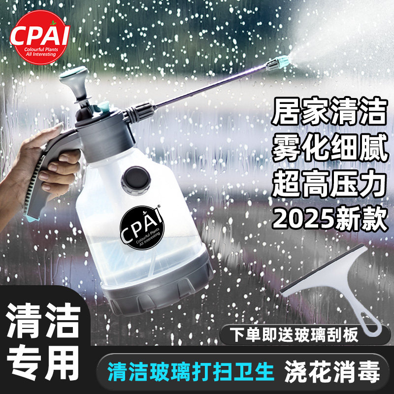 喷壶清洁专用擦地擦玻璃打扫卫生酒精消毒高压喷水壶气压式浇水壶 - 实物图