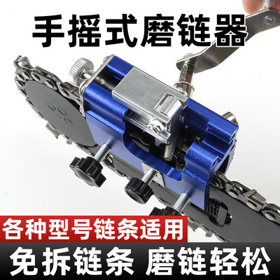 手摇磨链器便携实用轻松手摇