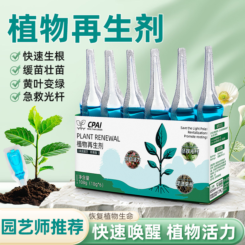 发财树植物再生剂复活液绿植发财树专用营养液花卉园艺肥料水溶肥,鲜花速递/花卉仿真/绿植园艺,家庭园艺肥料,淘宝优惠券,粉丝福利购,淘宝优惠卷