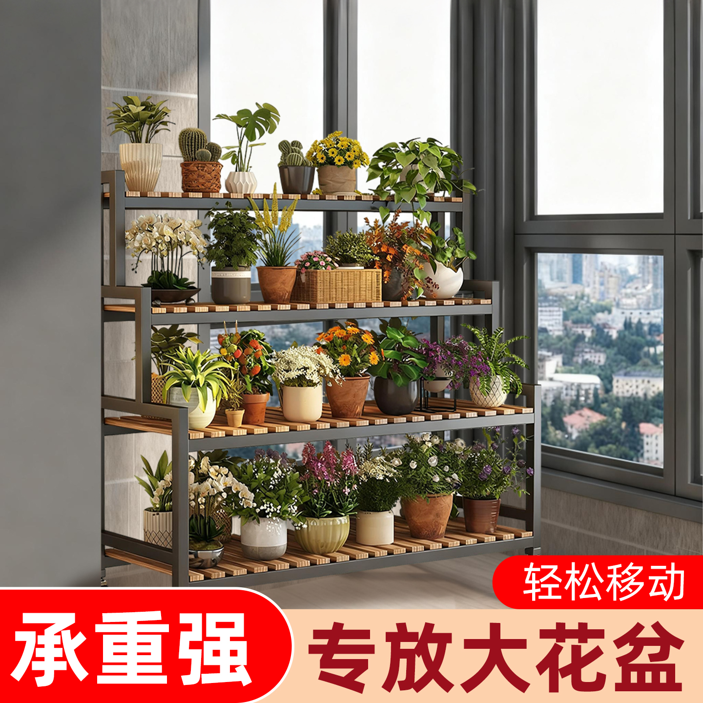 花架置物架阳台可移动阶梯式摆放