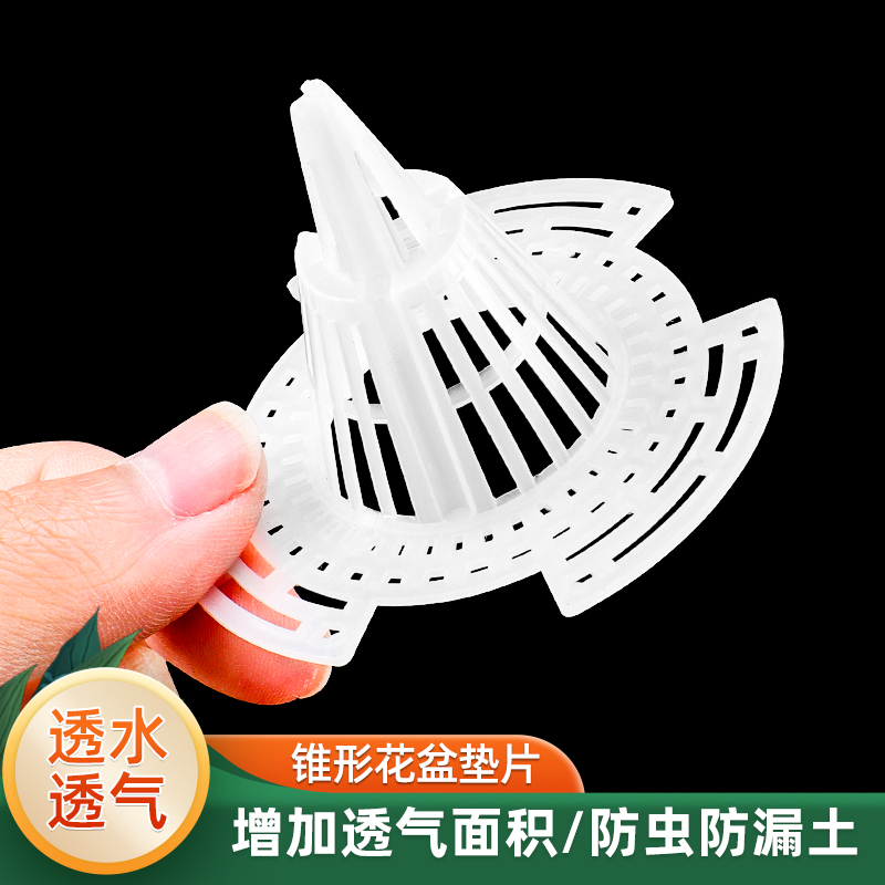 CPAI花盆底孔垫网透气透水塑料垫