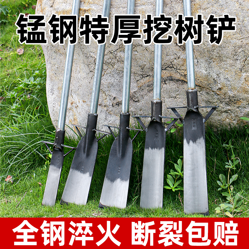 特厚锰钢挖树铲挖土坑挖树根神器