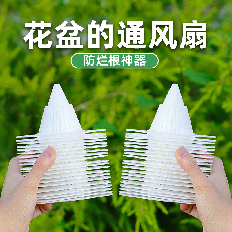 锥形花盆底孔垫网透水透气防烂根