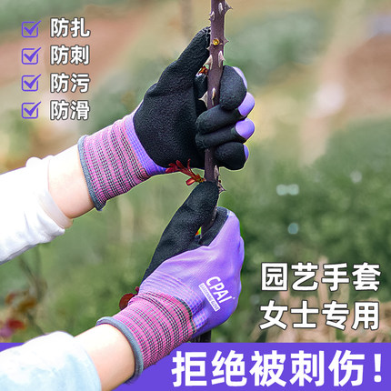 女士专用园艺手套防滑防水防污耐磨环保花园种花月季玫瑰花艺种菜