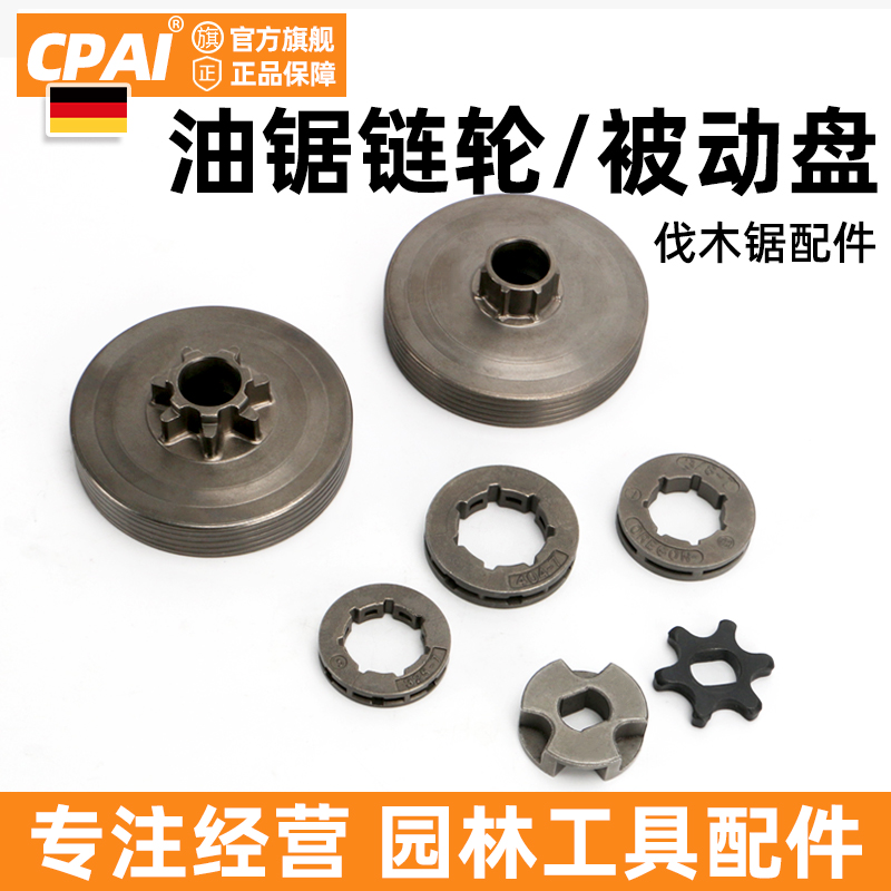 汽油锯配件大全通用链轮离合器总成被动盘涡轮油管滤芯空滤机油泵