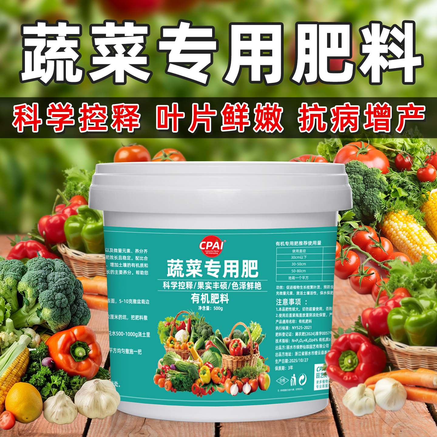 蔬菜专用肥厚叶片缓释肥有机种菜