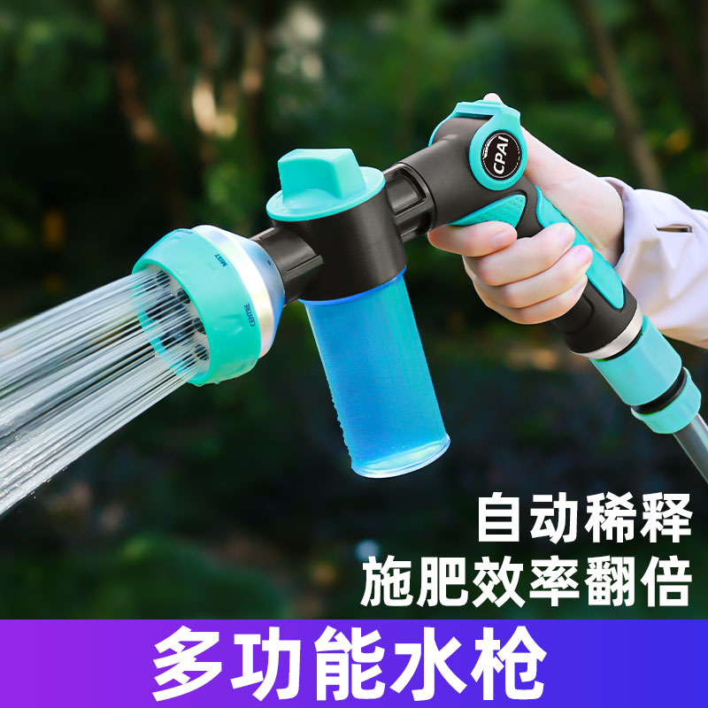 施肥水枪花园浇花喷水枪施药洒水淋花洒育苗水管花园喷头浇水神器