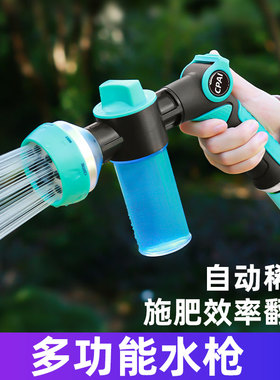 施肥水枪花园浇花喷水枪施药洒水淋花洒育苗水管花园喷头浇水神器