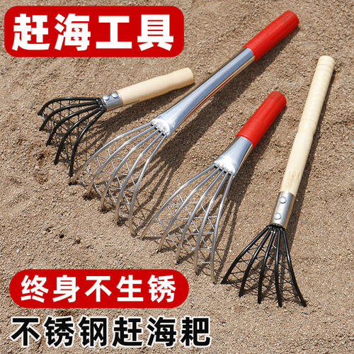 赶海工具套装挖蛤蜊神器赶海耙子