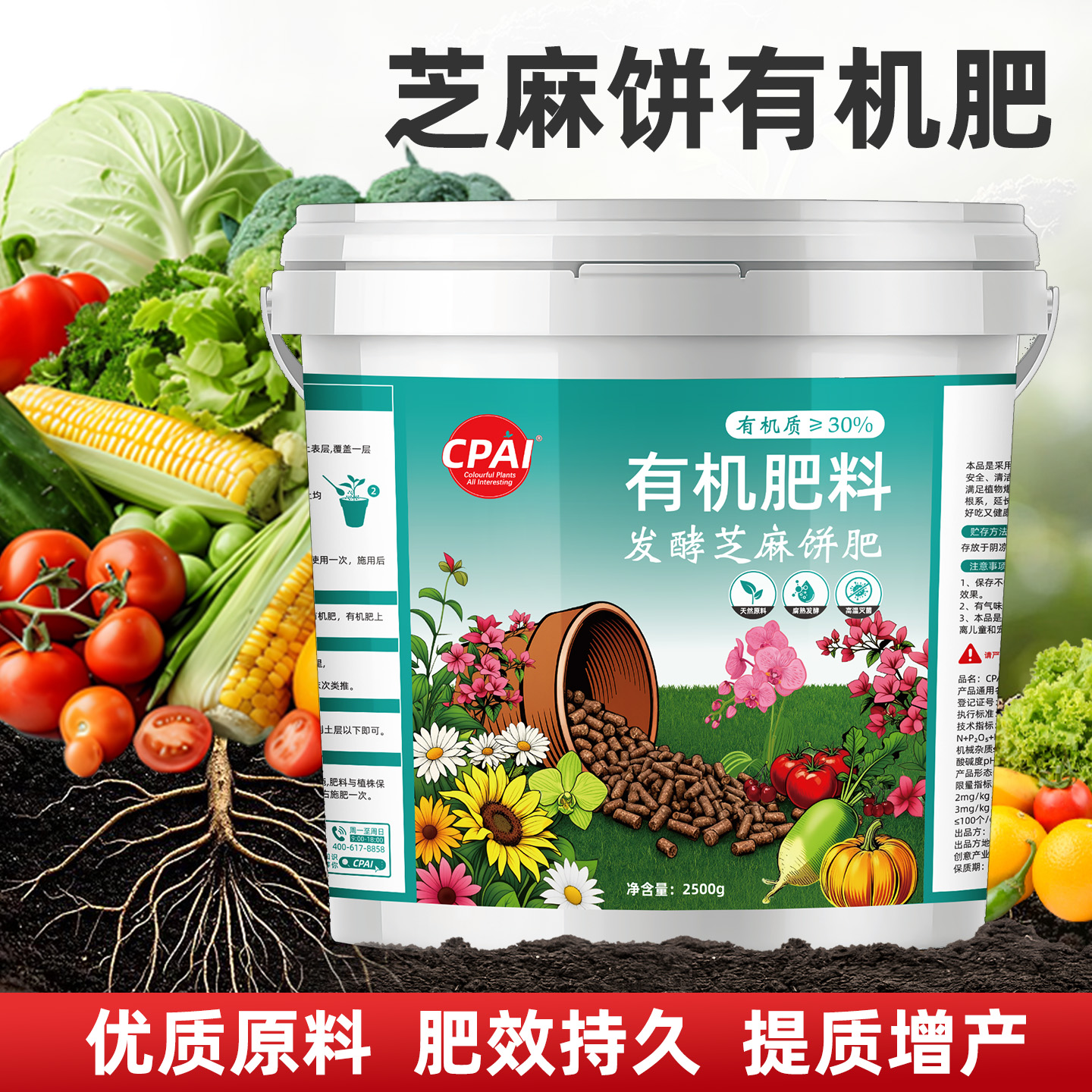 发酵芝麻饼有机肥植物高效好吸收