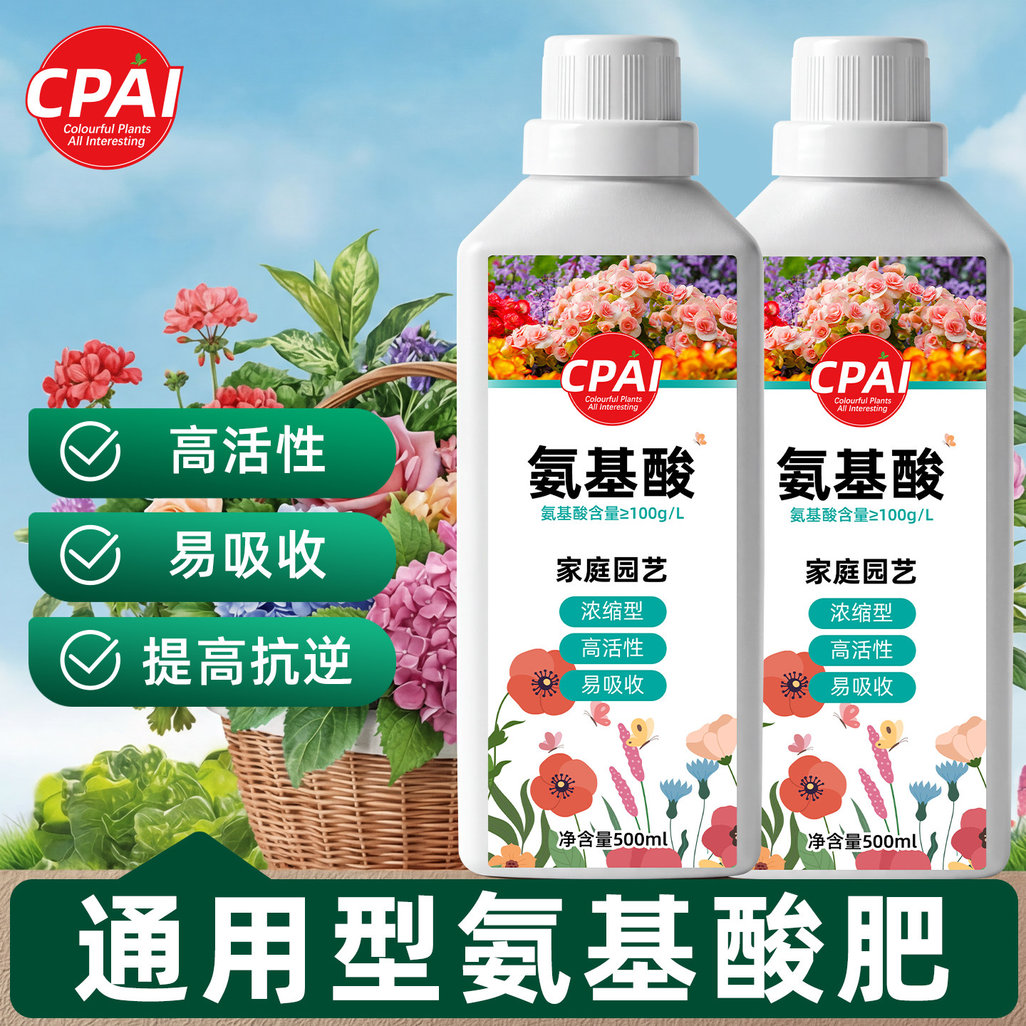 氨基酸水溶肥三角梅专用营养液花卉绿植通用肥料生根壮苗促花壮果,鲜花速递/花卉仿真/绿植园艺,家庭园艺肥料,淘宝优惠券,粉丝福利购,淘宝优惠卷