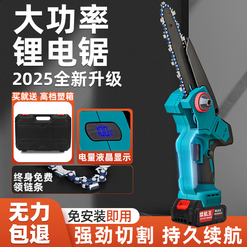 单手锂电锯家用户外手持充电手锯