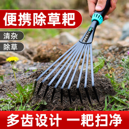 家用搂草松土扫落叶不伤根小耙子