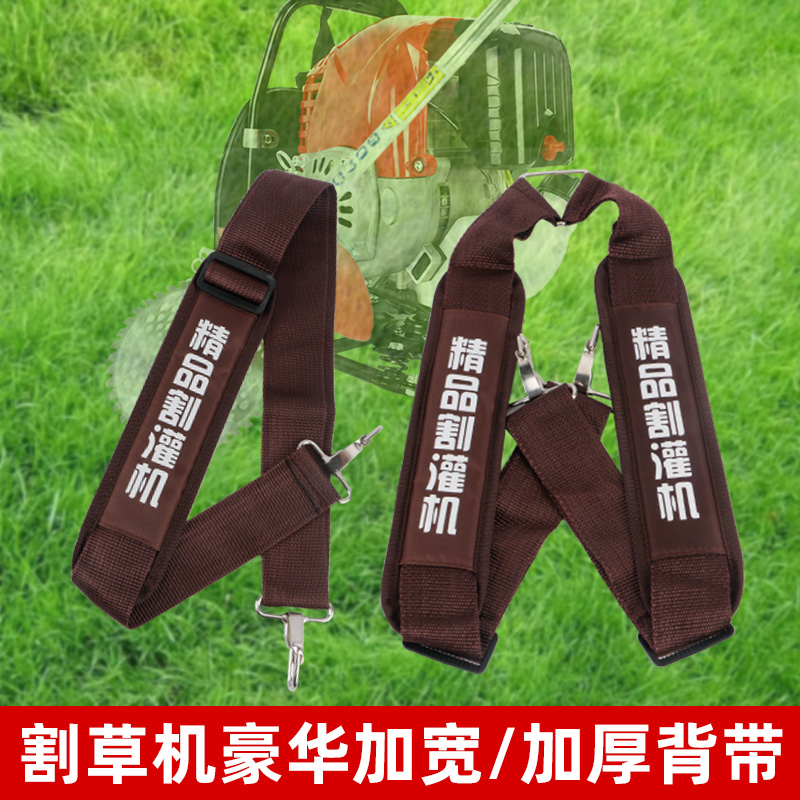 侧挂式加宽加厚割灌机