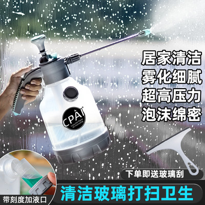 高压喷壶擦玻璃保洁神器清洁专用
