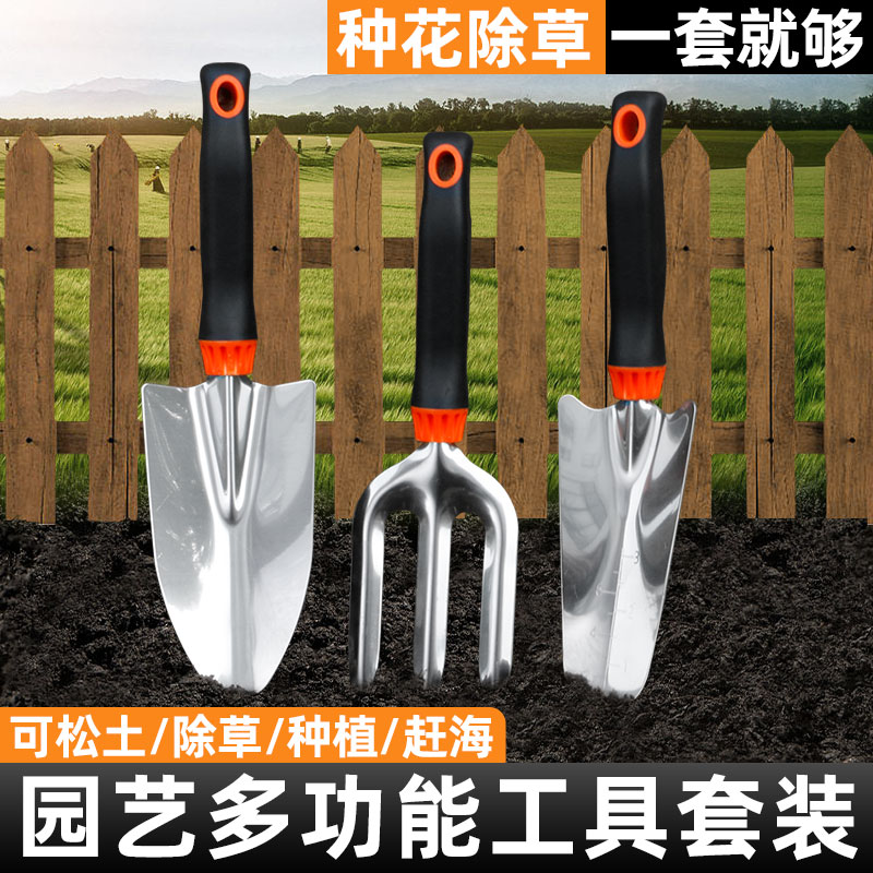 不锈钢种花养花工具套装园艺铲子