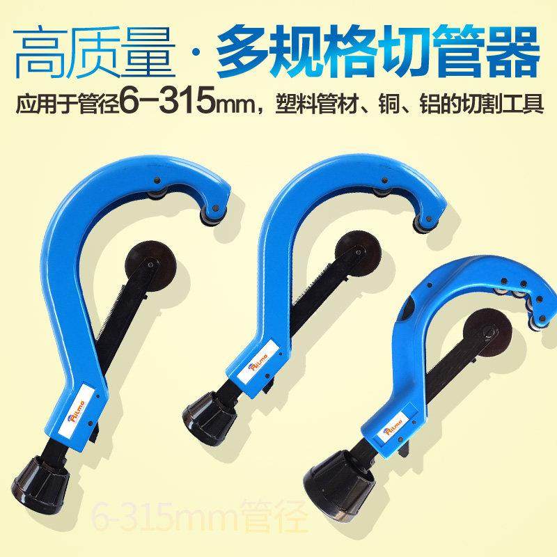 进口品质大型110/160/315管道管子割刀pc/pvc/PE割管刀手动切管器